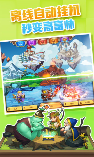 放置奇兵国服官方下载