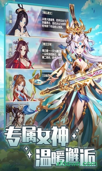 精灵学院大冒险九游手游下载