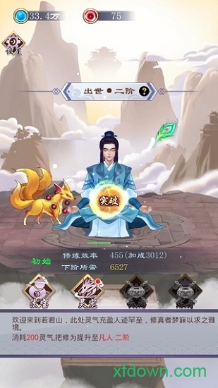 天天挂机修仙内购破解版app下载最新版