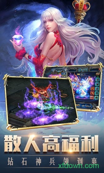 暴打神魔手机版