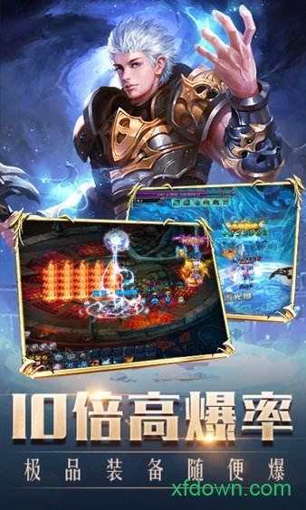 暴打神魔手游app下载最新版