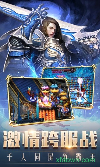 暴打神魔手游app下载最新版