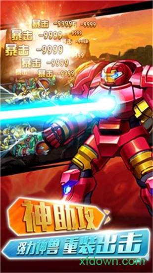 洛克英雄传果盘客户端下载安卓版