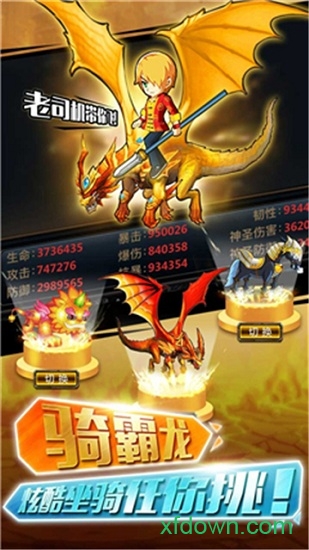 洛克英雄传果盘手游下载