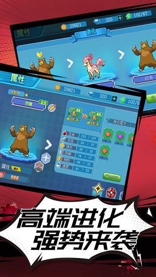 小精灵训练家满v版app安卓版下载