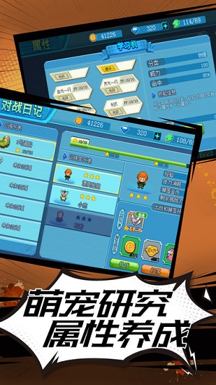 小精灵训练家满v版app安卓版下载