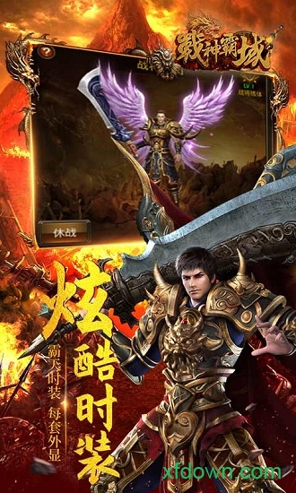 战神霸域果盘版手机下载