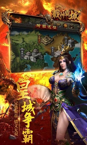 战神霸域果盘手游安卓版下载最新版