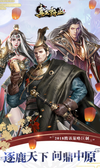 真龙霸业海外版游戏下载