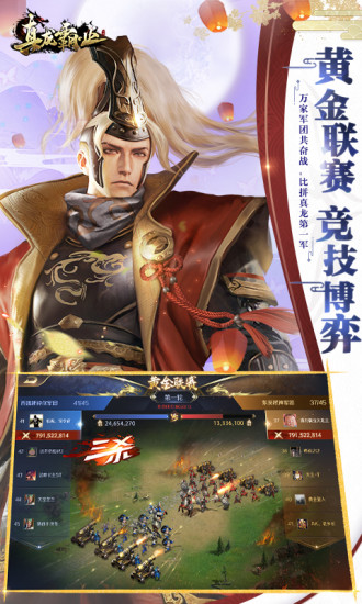 真龙霸业海外版手游下载