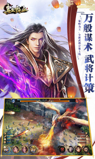 真龙霸业国际服下载2025版