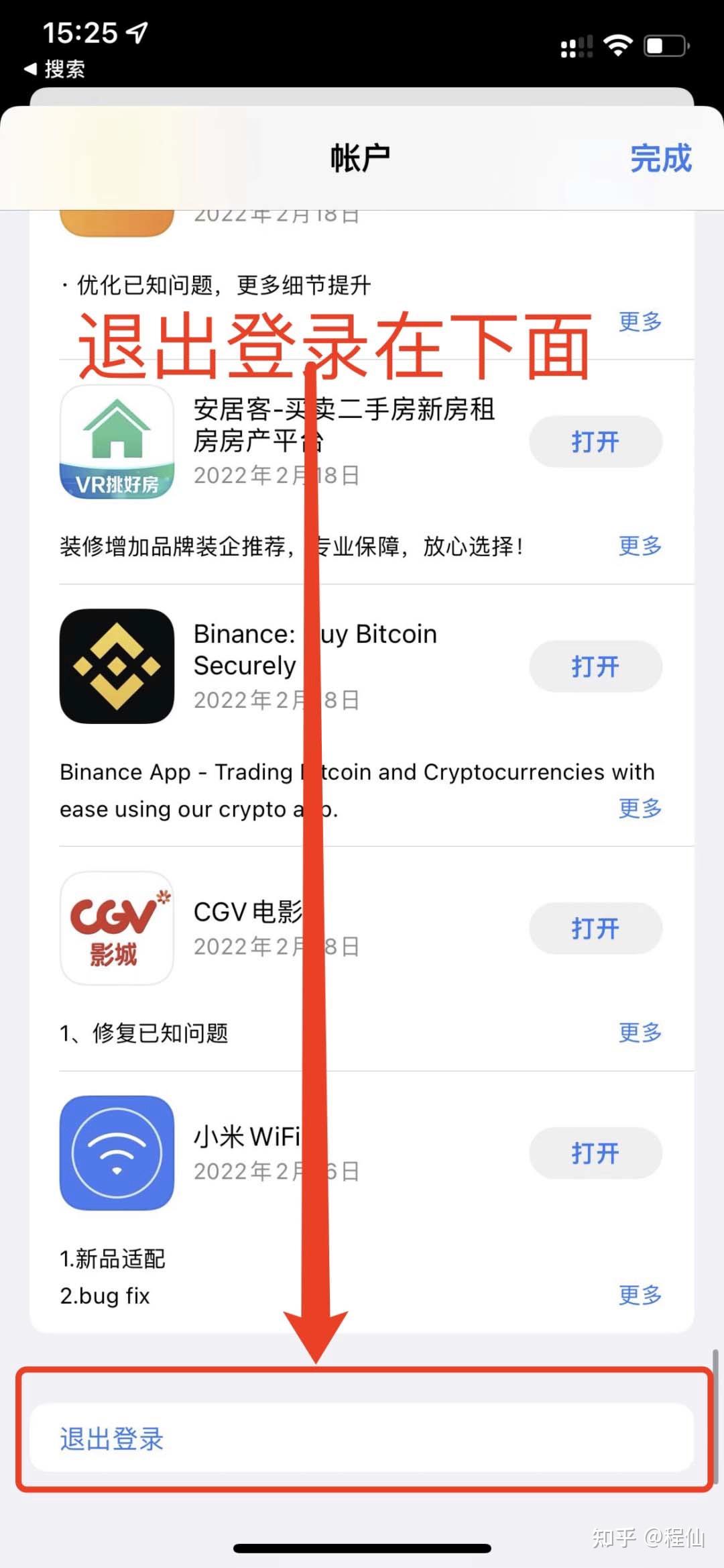 App Store登录验证