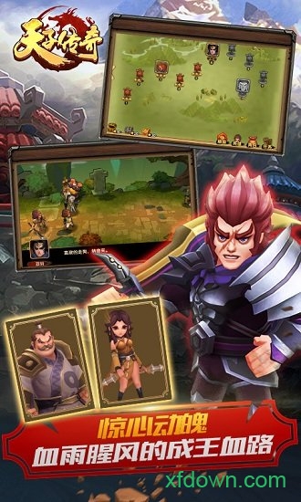 天子传奇果盘版下载2025版本