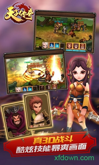 天子传奇果盘版下载2025版本