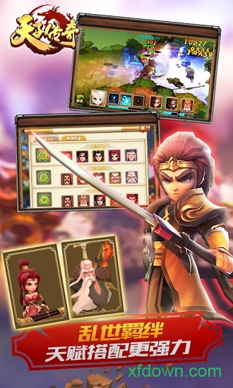 天子传奇果盘版下载2025版本