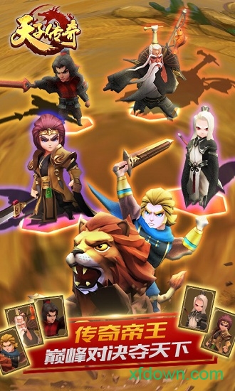 天子传奇果盘版下载2025版本