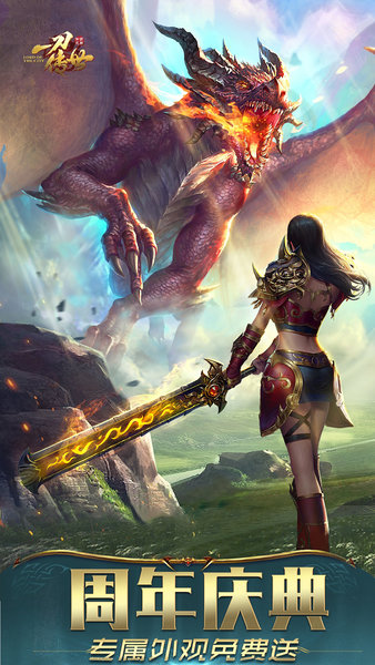 一刀创世游戏手机版app下载安装