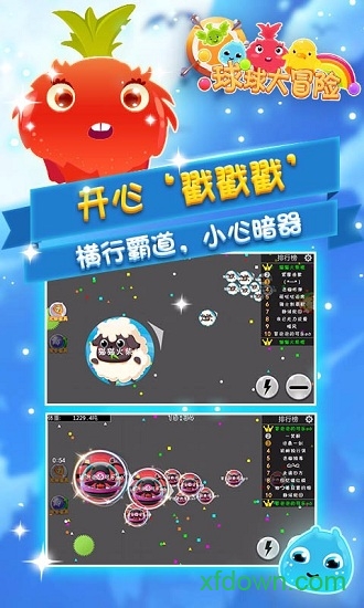 球球大冒险破解版2025版最新下载