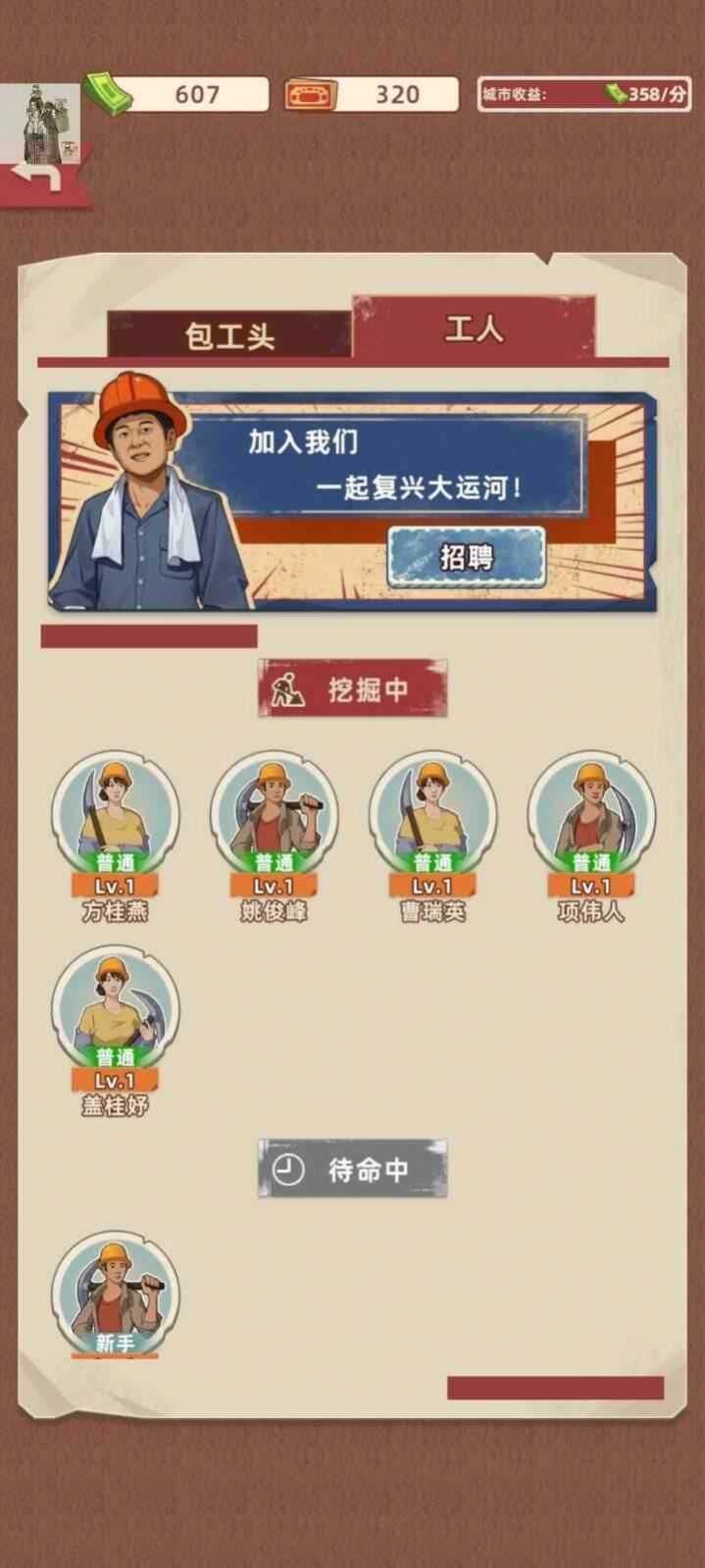 王铲铲的运河梦