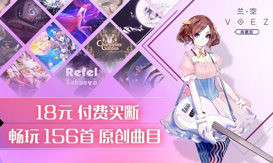 兰空voez龙渊版本下载