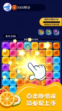 爱上消水果领红包版