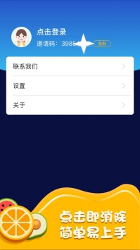 爱上消水果领红包版