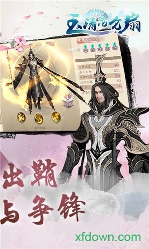 玉清昆仑扇bt版下载安装最新版