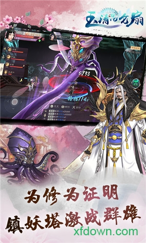 玉清昆仑扇bt版手游下载