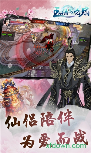 玉清昆仑扇bt版下载安装最新版