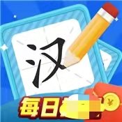 汉字大赢家红包版