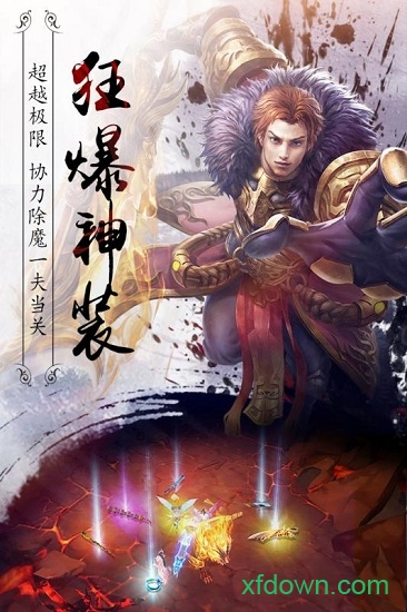 真龙传奇果盘版下载