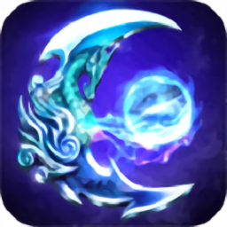 真龙传奇下载安卓版