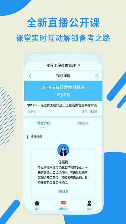 一级造价工程题库下载安装2025版本