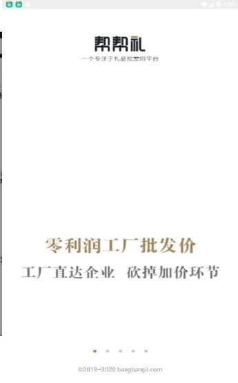 帮帮会最新安卓下载