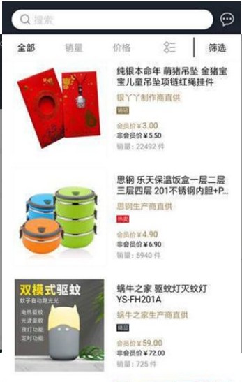 帮帮会最新安卓下载