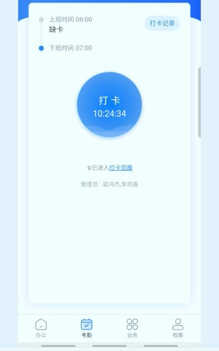 睿教通安卓版最新