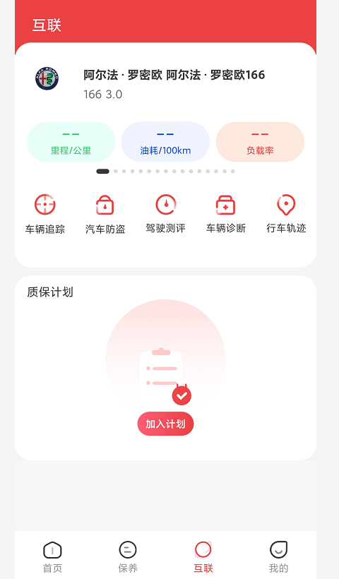 红海车域app安卓下载