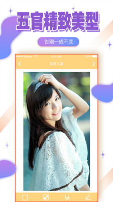 自拍美颜相机下载最新版本