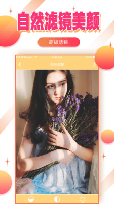 自拍美颜相机下载最新版本