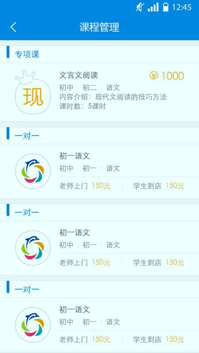 优胜教师安卓版app下载