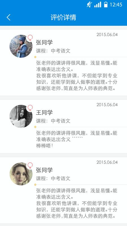 优胜教师安卓版app下载