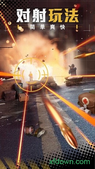 王牌枪战百度平台手游