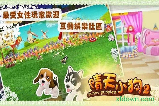 晴天小狗2 360登录版安卓版下载2025版