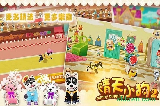 晴天小狗2 360登录版安卓版下载2025版