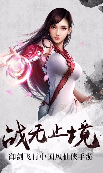 百战封仙折扣版下载