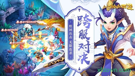 呦呦西游安卓版下载