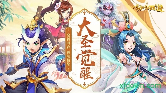 呦呦西游app安卓下载