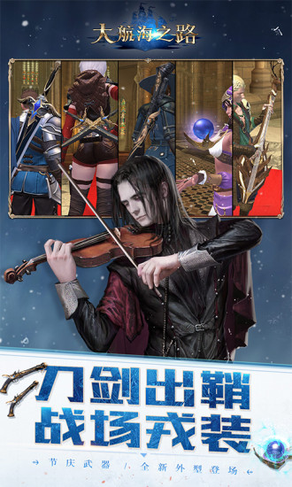 大航海之路360版本下载