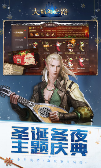 大航海之路360平台手游