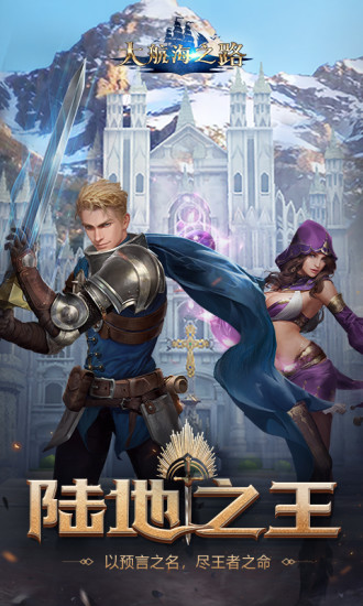 大航海之路360版下载安装2025版本